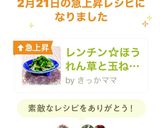 レンチン☆ほうれん草と玉ねぎのごま和え作り方4写真