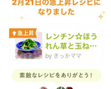 レンチン☆ほうれん草と玉ねぎのごま和え作り方4写真