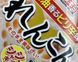 トロ〜リ*薩摩揚げ(練り天)のあんかけ丼作り方2写真