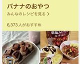 ココアでフルーツグラノーラ＊バナナ作り方4写真