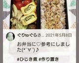 お弁当★ツナ缶汁ごと★ひじき煮★作り置き作り方8写真