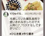 お弁当★ツナ缶汁ごと★ひじき煮★作り置き作り方9写真