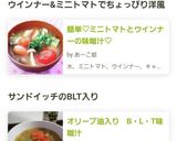 簡単♡ミニトマトとウインナーの味噌汁♡作り方5写真