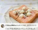 ピザを食ぱんで《明太もちトースト》作り方6写真