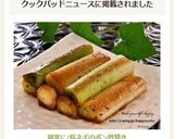 副菜に♪長ネギのポン酢焼き作り方5写真