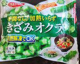 冷凍オクラで超簡単！ネバネバスタミナ丼作り方1写真