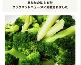 ☆美味しいブロッコリーの茹で方～☆作り方13写真