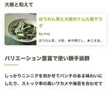 5分de簡単☘️ほうれん草と竹輪のナムル作り方8写真