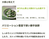 5分de簡単☘️ほうれん草と竹輪のナムル作り方8写真
