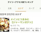 メインにつまみに【ジャーマンポテト】作り方9写真