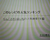 ☆りんごとさつまいものケーキ☆作り方11写真