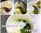 豆乳甘酒大麦若葉プロテイン (長!)作り方2写真