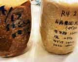 手前味噌(米麹味噌)作り方9写真
