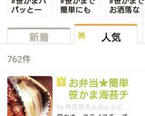 お弁当★簡単笹かま海苔チーズ★隙間埋め作り方8写真