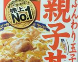 パックご飯と丼のもとでインスタント雑炊作り方3写真