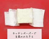 豆腐グラタン作り方1写真