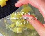 野菜がゴロゴロ!我が家のシチュー作り方3写真