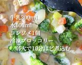 野菜がゴロゴロ!我が家のシチュー作り方7写真