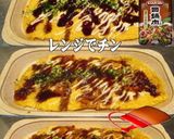 美味ドレと回鍋肉の素でとん平焼き！作り方1写真