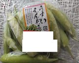 豆ご飯作り方4写真