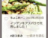 お弁当★竹輪いんげん和風イタリアン★副菜作り方14写真