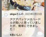 豆苗★我が家のトラウト鮭アクアパッツァ作り方14写真