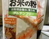 米粉の天ぷら(*´˘`*)作り方6写真