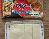 トースターで簡単おかずパイ作り方1写真