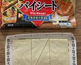 トースターで簡単おかずパイ作り方6写真