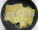 市販の焼きそばを200%旨く!作り方21写真