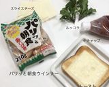 パリッと朝食ウインナーでピザ風トースト作り方2写真