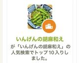 いんげんの胡麻和え作り方5写真