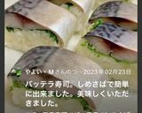 ★市販のしめさばで♡簡単バッテラ寿司作り方10写真