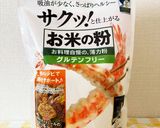 簡単!米粉で作る餃子の皮!作り方1写真