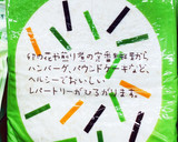 おからとしば漬けのポテサラ風作り方1写真