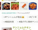 ★ささみで簡単！ヤンニョムチキン作り方8写真