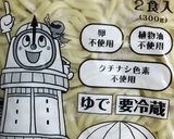 焼きそばの餃子風作り方1写真