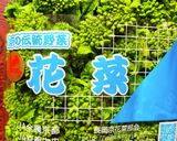 【野菜ソムリエ】春の花菜ご飯作り方5写真