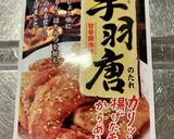 鶏肉と根菜の甘辛がらめ作り方6写真
