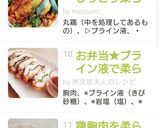 お弁当★ブライン液で柔らか胸肉大葉チーズ作り方14写真