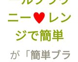 ♥オートミールブラウニー♥レンジで簡単作り方25写真