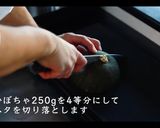 絶品！かぼちゃコロッケの作り方作り方1写真