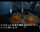 絶品！かぼちゃコロッケの作り方作り方11写真