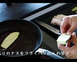 簡単！ナスのプレッセの作り方作り方4写真