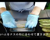 簡単！ナスのプレッセの作り方作り方6写真