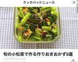 小松菜とじゃこのふりかけ。お弁当、常備菜作り方14写真