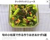 小松菜とじゃこのふりかけ。お弁当、常備菜作り方14写真