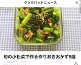 小松菜とじゃこのふりかけ。お弁当、常備菜作り方14写真