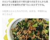 小松菜とじゃこのふりかけ。お弁当、常備菜作り方15写真