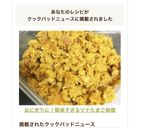 おにぎりに！簡単すぎるツナたまご味噌作り方3写真
